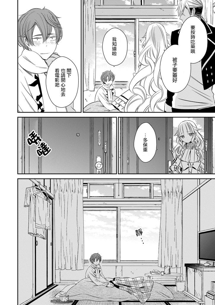 只要贝尔哲布布大小姐喜欢就好韩漫全集-第07话无删减无遮挡章节图片 
