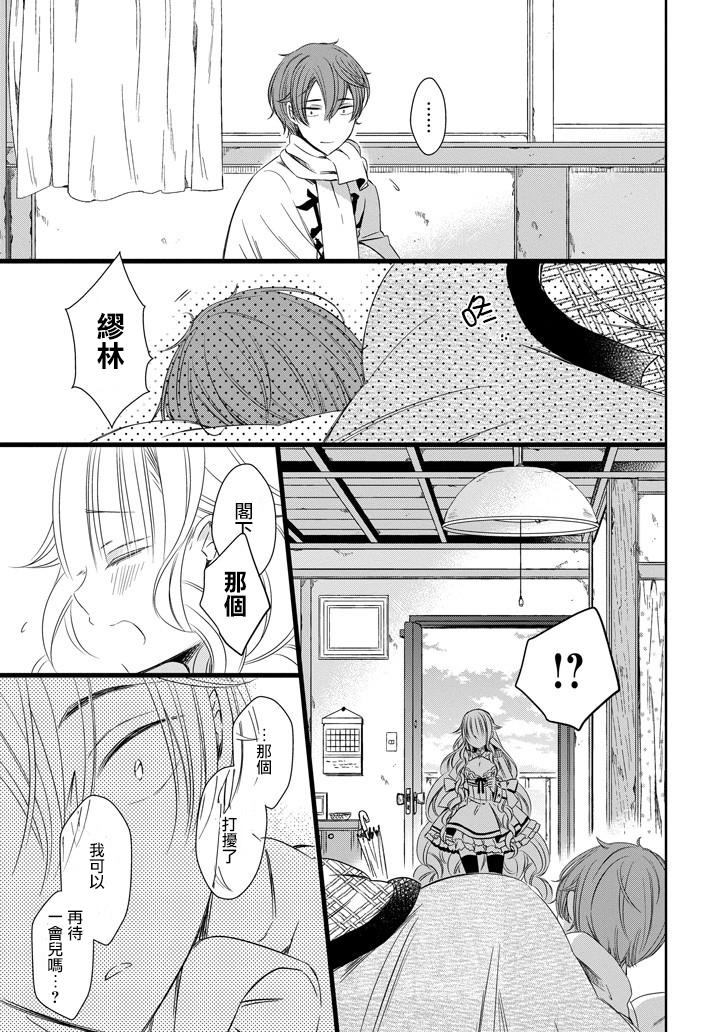 只要贝尔哲布布大小姐喜欢就好韩漫全集-第07话无删减无遮挡章节图片 
