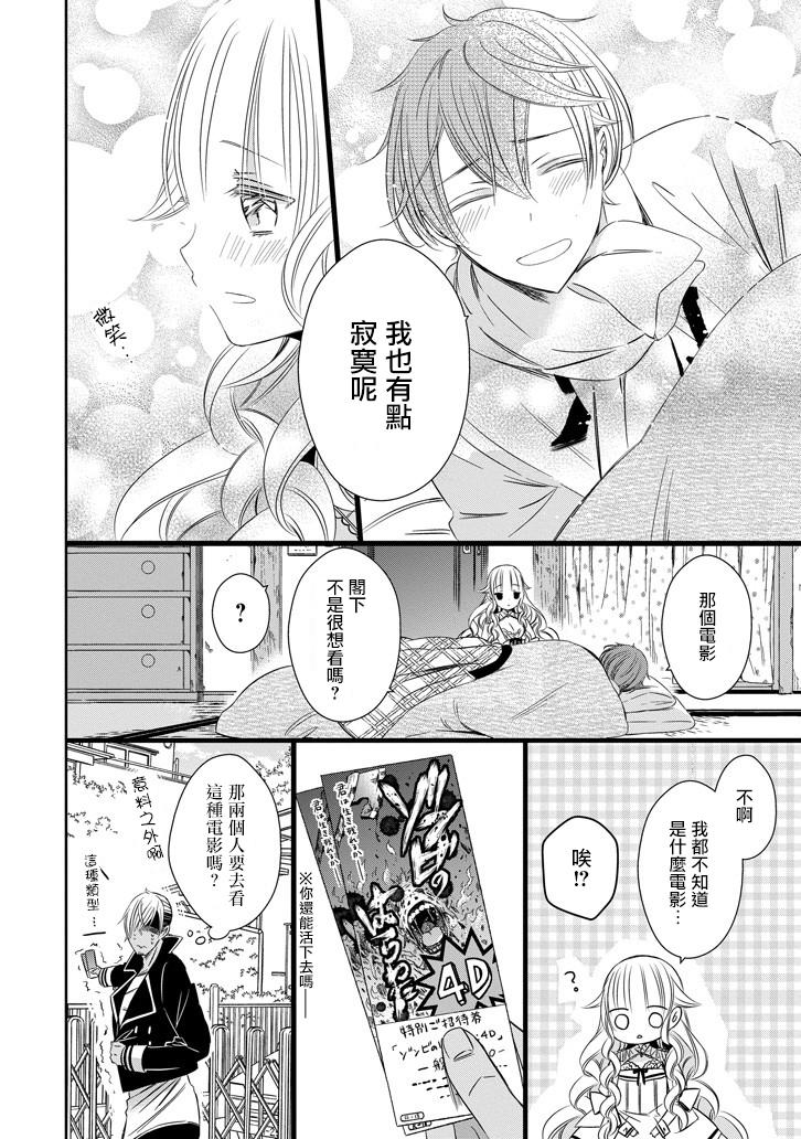 只要贝尔哲布布大小姐喜欢就好韩漫全集-第07话无删减无遮挡章节图片 