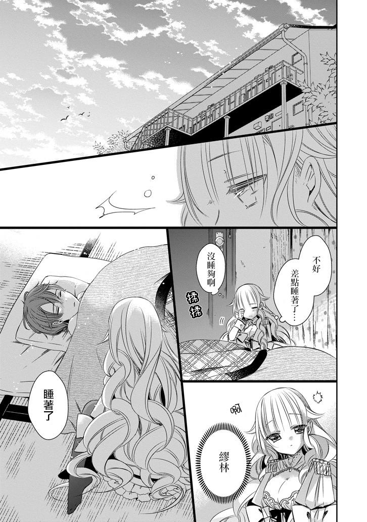 只要贝尔哲布布大小姐喜欢就好韩漫全集-第07话无删减无遮挡章节图片 