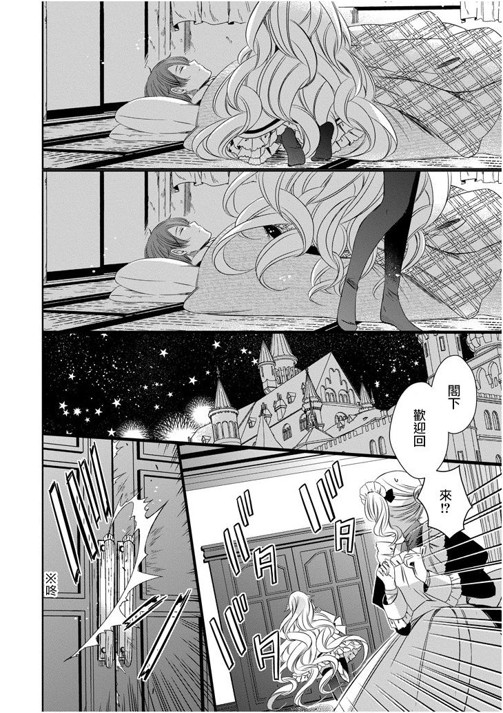 只要贝尔哲布布大小姐喜欢就好韩漫全集-第07话无删减无遮挡章节图片 