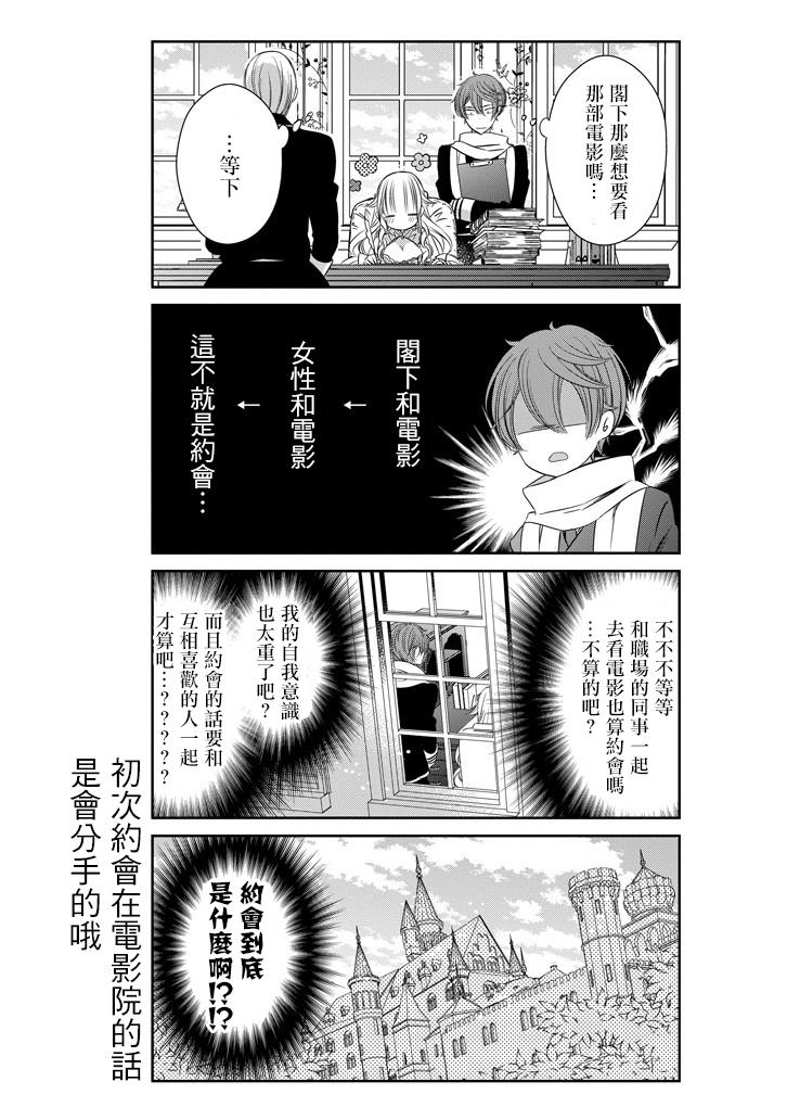 只要贝尔哲布布大小姐喜欢就好韩漫全集-第07话无删减无遮挡章节图片 