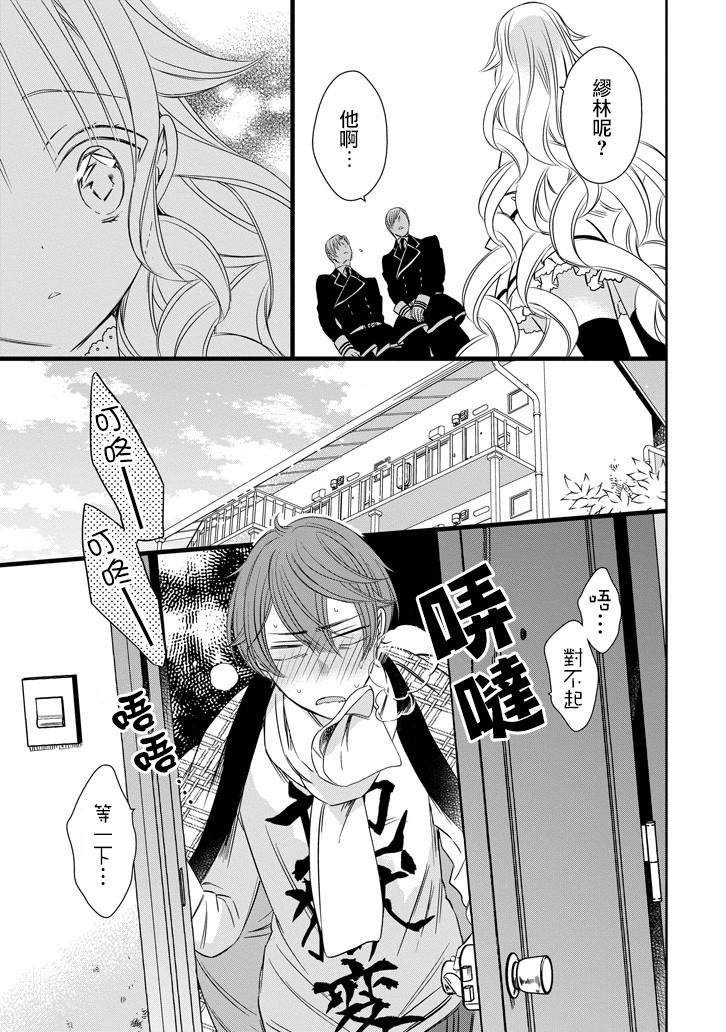 只要贝尔哲布布大小姐喜欢就好韩漫全集-第07话无删减无遮挡章节图片 