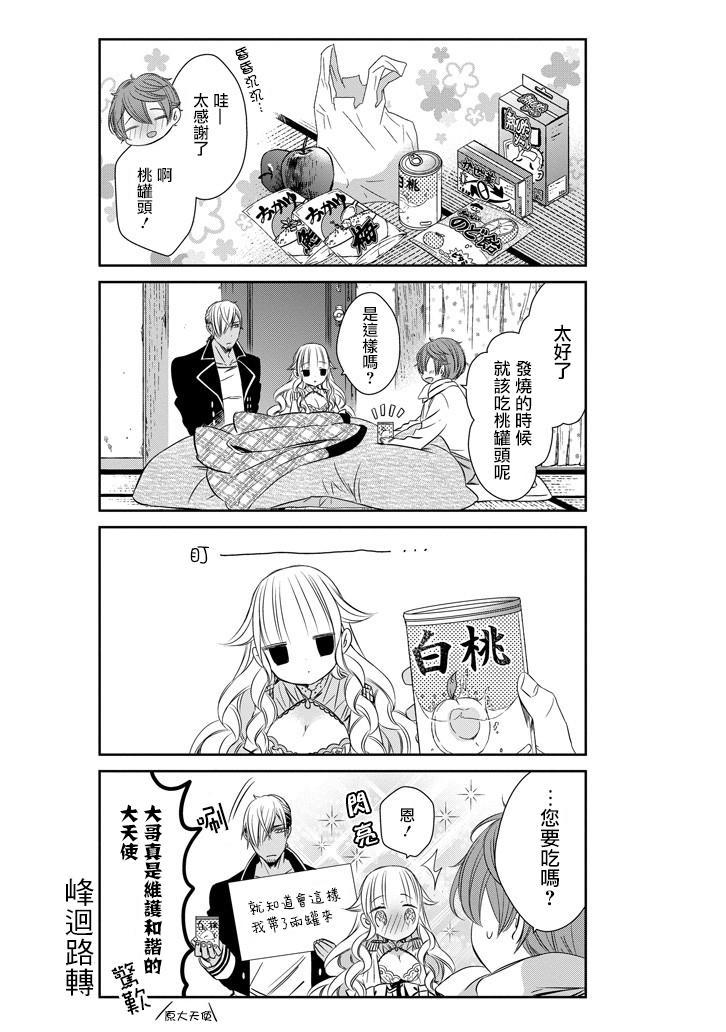 只要贝尔哲布布大小姐喜欢就好韩漫全集-第07话无删减无遮挡章节图片 