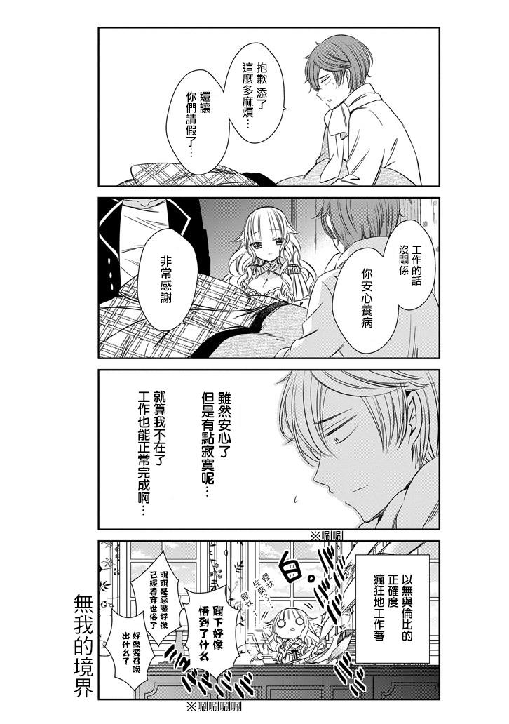 只要贝尔哲布布大小姐喜欢就好韩漫全集-第07话无删减无遮挡章节图片 