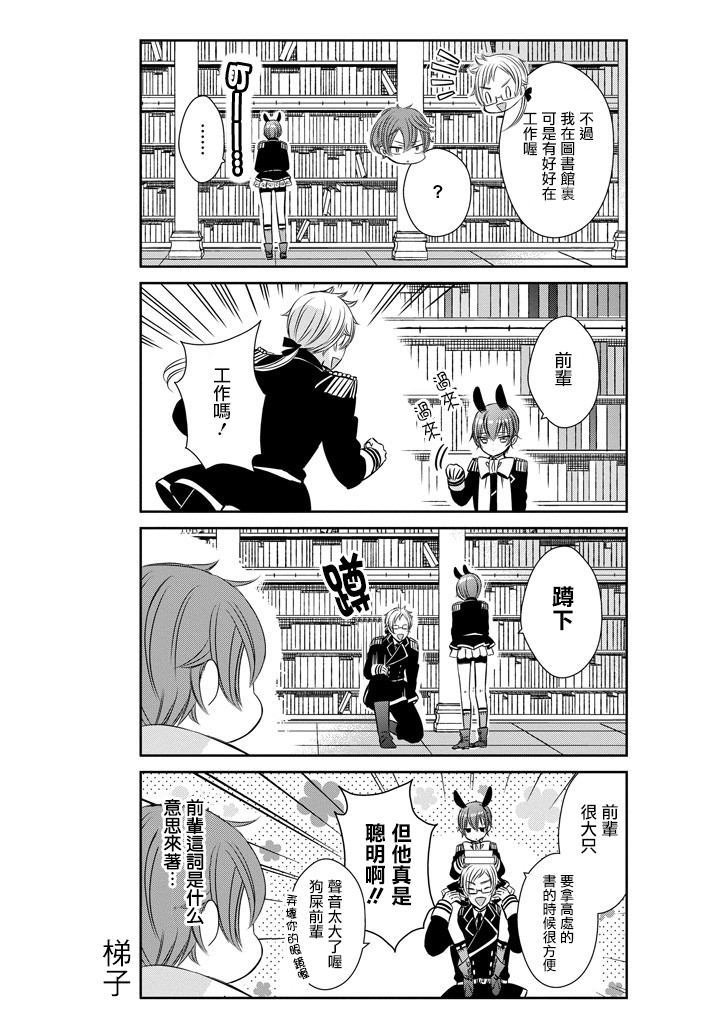 只要贝尔哲布布大小姐喜欢就好韩漫全集-第09话无删减无遮挡章节图片 