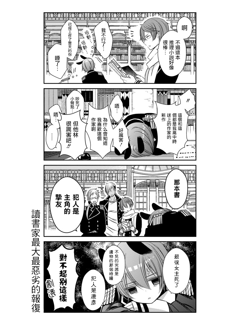 只要贝尔哲布布大小姐喜欢就好韩漫全集-第09话无删减无遮挡章节图片 
