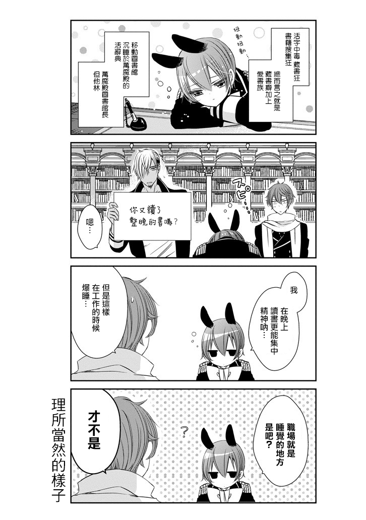 只要贝尔哲布布大小姐喜欢就好韩漫全集-第09话无删减无遮挡章节图片 