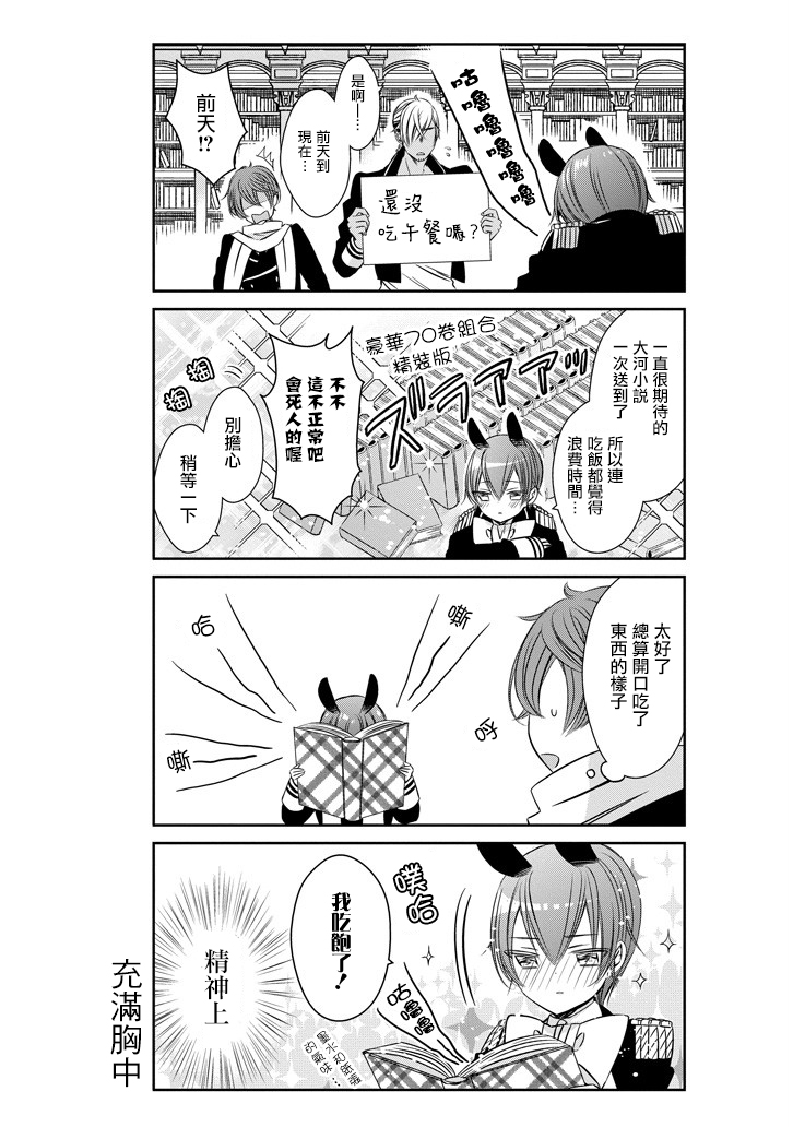 只要贝尔哲布布大小姐喜欢就好韩漫全集-第09话无删减无遮挡章节图片 