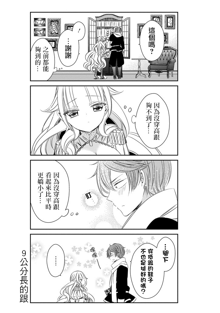 只要贝尔哲布布大小姐喜欢就好韩漫全集-第11话无删减无遮挡章节图片 