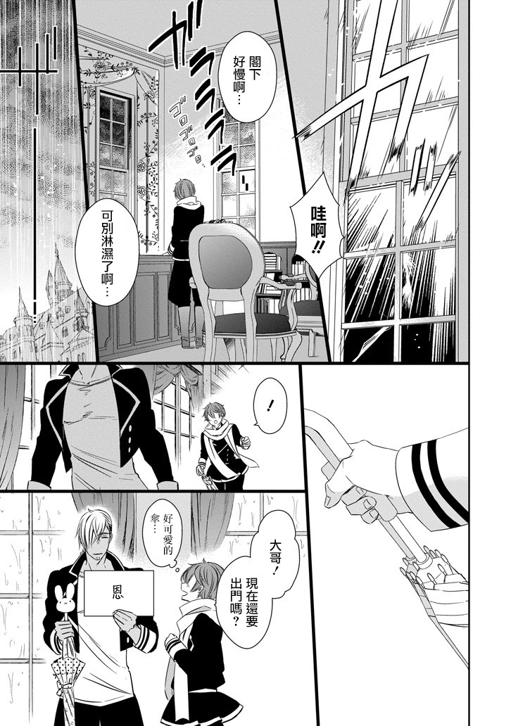 只要贝尔哲布布大小姐喜欢就好韩漫全集-第12话无删减无遮挡章节图片 
