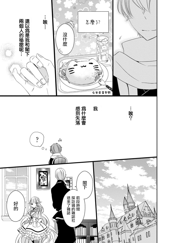 只要贝尔哲布布大小姐喜欢就好韩漫全集-第12话无删减无遮挡章节图片 