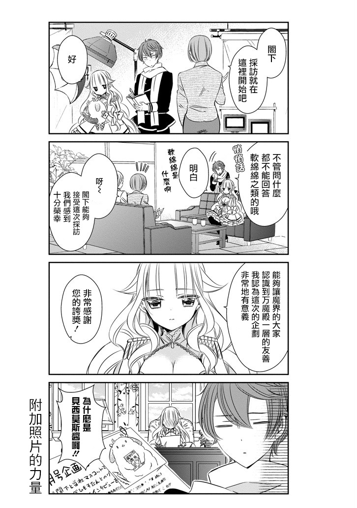 只要贝尔哲布布大小姐喜欢就好韩漫全集-第12话无删减无遮挡章节图片 