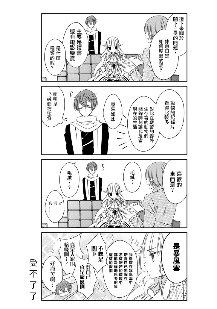 只要贝尔哲布布大小姐喜欢就好韩漫全集-第12话无删减无遮挡章节图片 