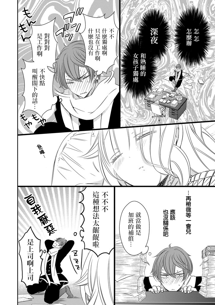 只要贝尔哲布布大小姐喜欢就好韩漫全集-第13话无删减无遮挡章节图片 
