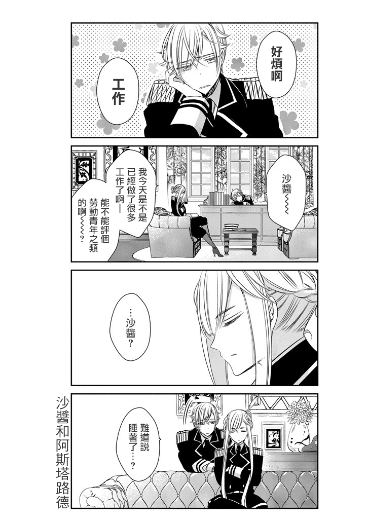 只要贝尔哲布布大小姐喜欢就好韩漫全集-第13话无删减无遮挡章节图片 