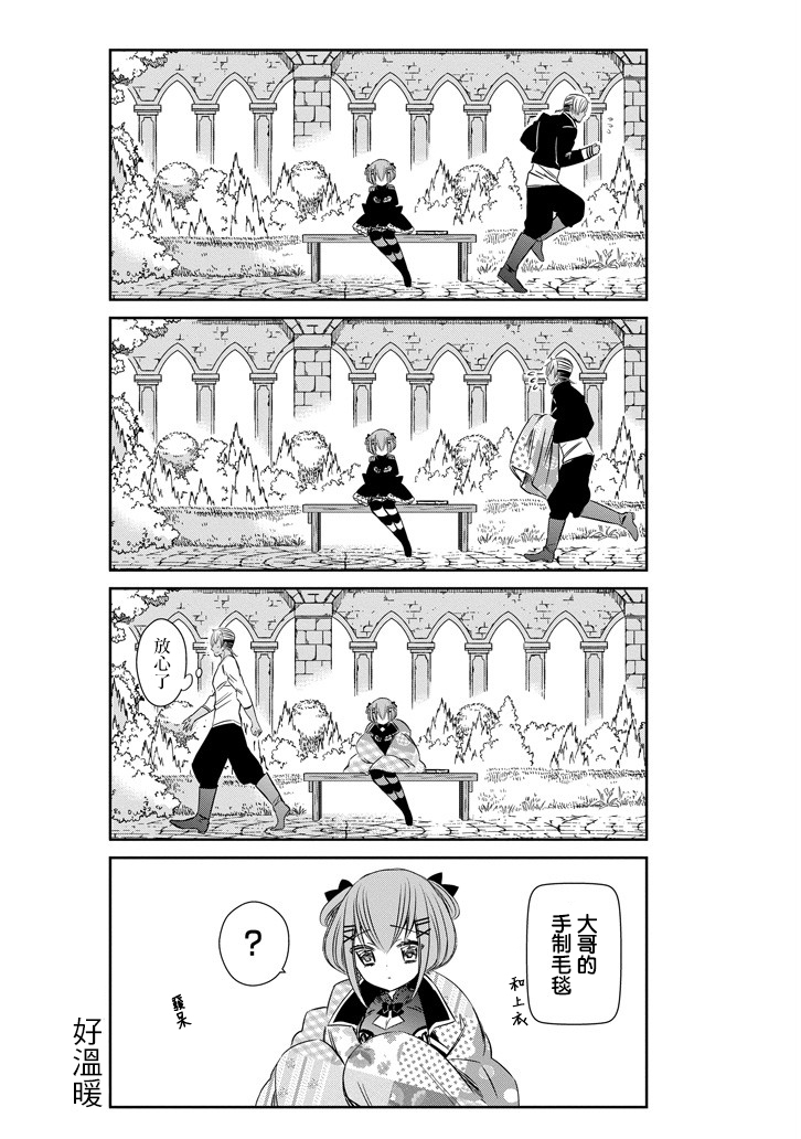 只要贝尔哲布布大小姐喜欢就好韩漫全集-第13话无删减无遮挡章节图片 