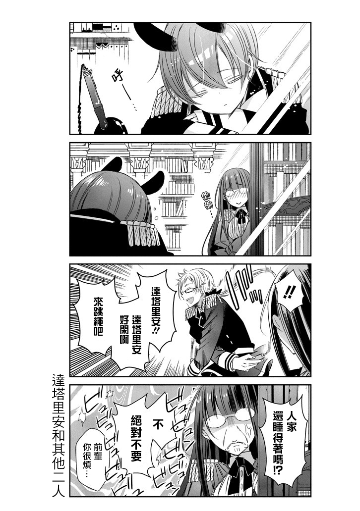 只要贝尔哲布布大小姐喜欢就好韩漫全集-第13话无删减无遮挡章节图片 