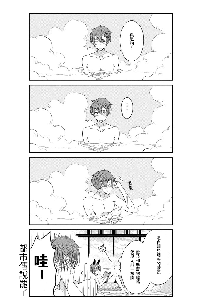 只要贝尔哲布布大小姐喜欢就好韩漫全集-第14话无删减无遮挡章节图片 
