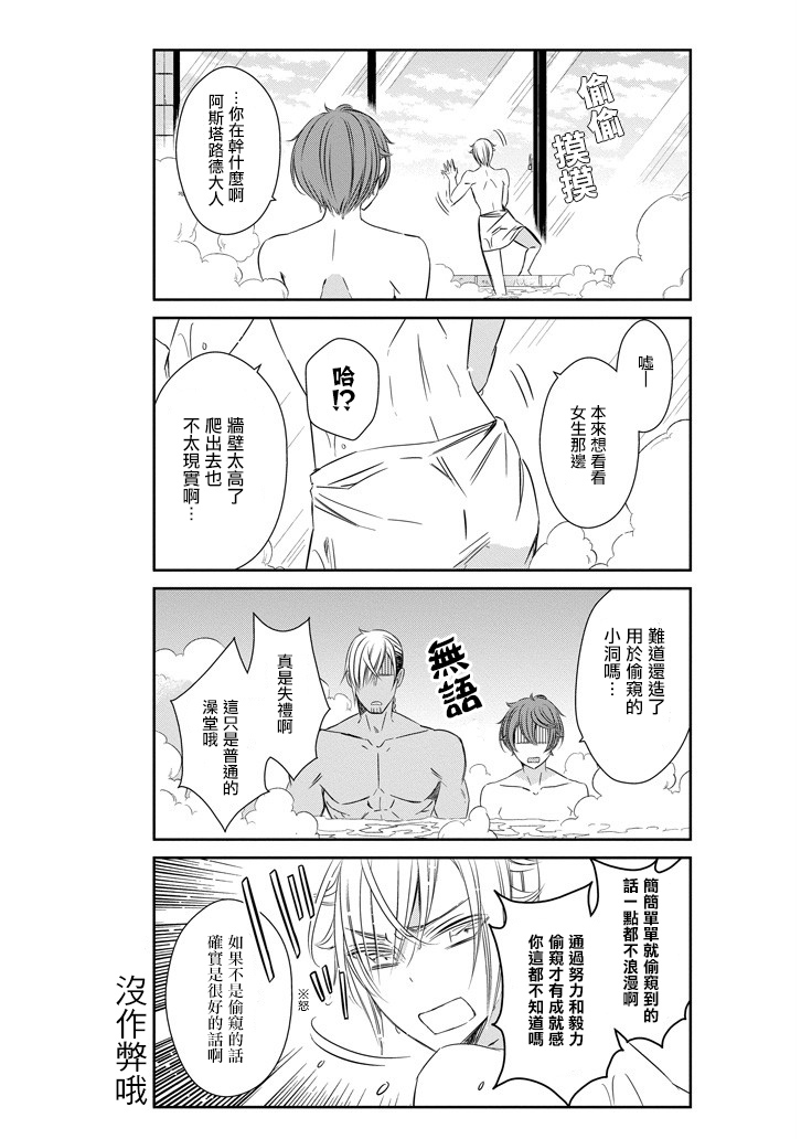 只要贝尔哲布布大小姐喜欢就好韩漫全集-第14话无删减无遮挡章节图片 