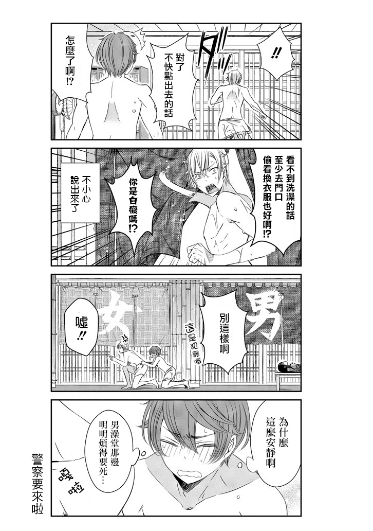 只要贝尔哲布布大小姐喜欢就好韩漫全集-第14话无删减无遮挡章节图片 