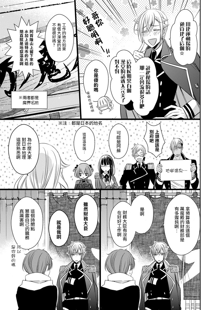 只要贝尔哲布布大小姐喜欢就好韩漫全集-第14话无删减无遮挡章节图片 