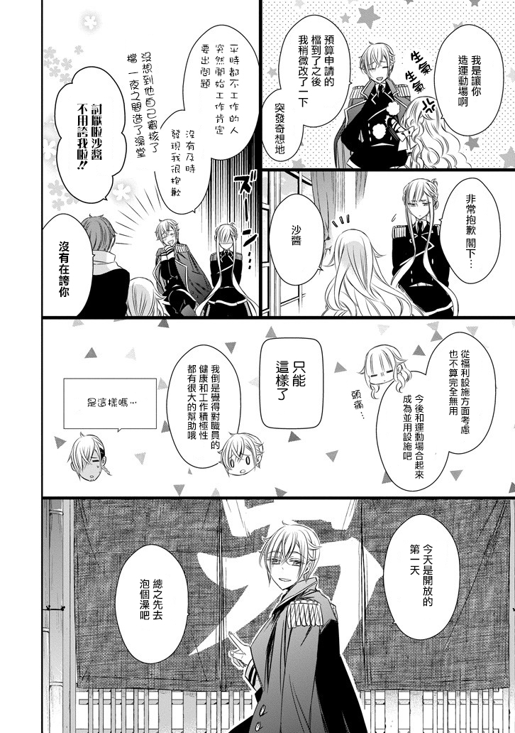 只要贝尔哲布布大小姐喜欢就好韩漫全集-第14话无删减无遮挡章节图片 