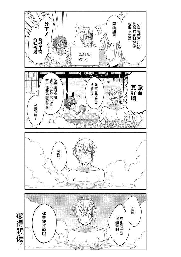 只要贝尔哲布布大小姐喜欢就好韩漫全集-第14话无删减无遮挡章节图片 