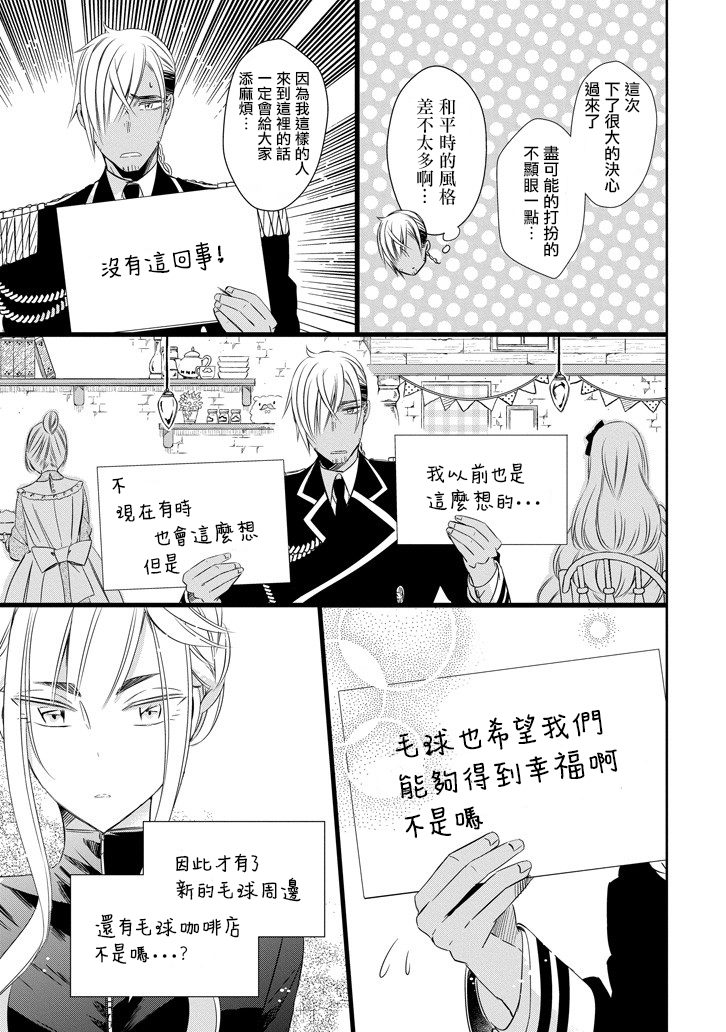 只要贝尔哲布布大小姐喜欢就好韩漫全集-第15话无删减无遮挡章节图片 