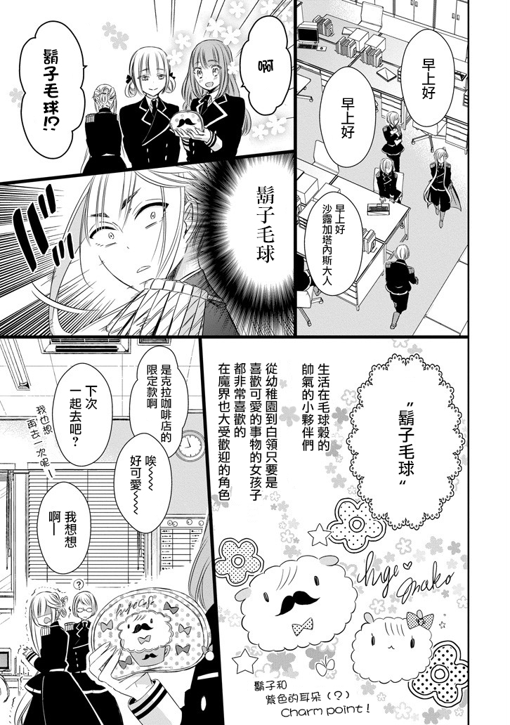 只要贝尔哲布布大小姐喜欢就好韩漫全集-第15话无删减无遮挡章节图片 