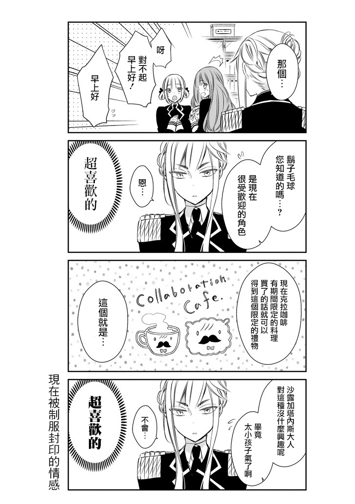 只要贝尔哲布布大小姐喜欢就好韩漫全集-第15话无删减无遮挡章节图片 