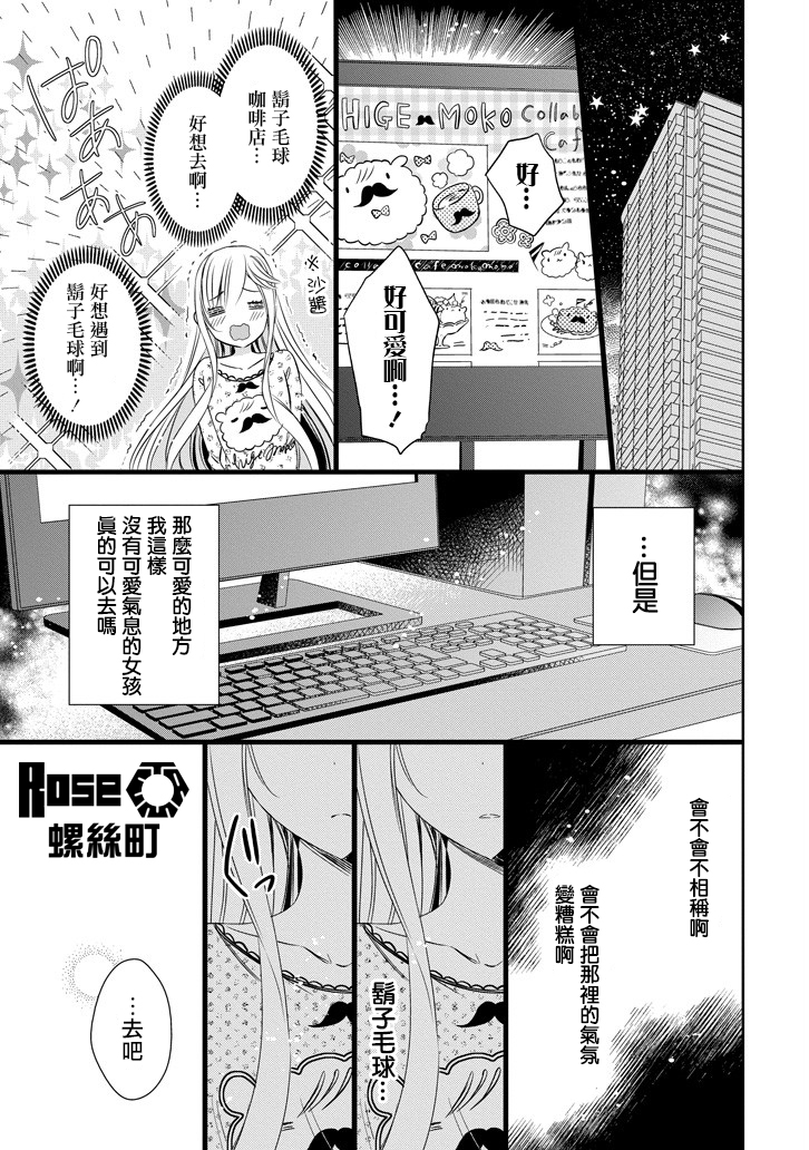 只要贝尔哲布布大小姐喜欢就好韩漫全集-第15话无删减无遮挡章节图片 