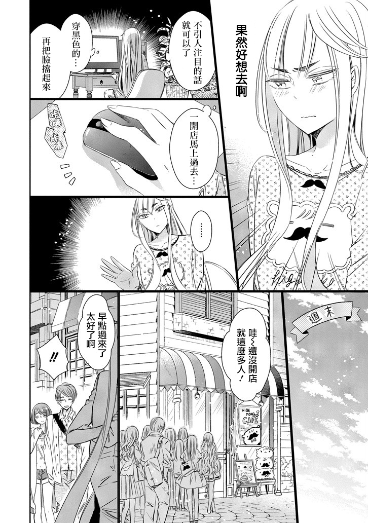 只要贝尔哲布布大小姐喜欢就好韩漫全集-第15话无删减无遮挡章节图片 
