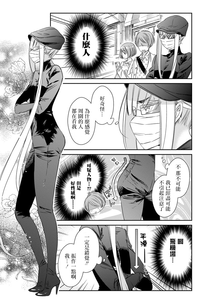 只要贝尔哲布布大小姐喜欢就好韩漫全集-第15话无删减无遮挡章节图片 