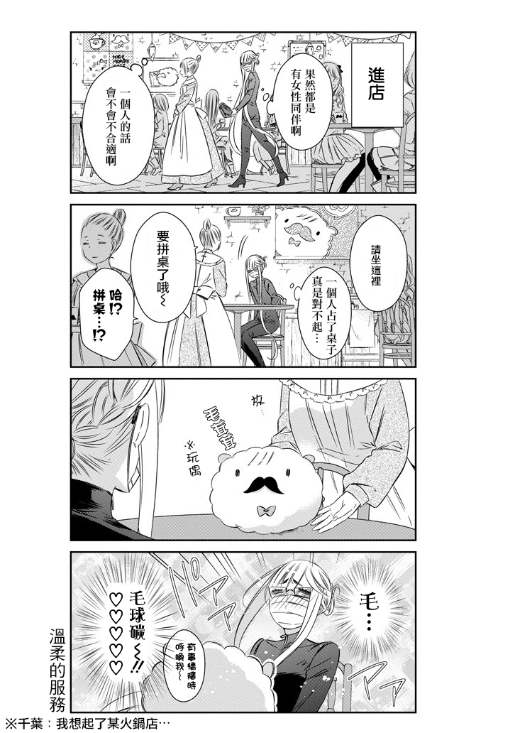只要贝尔哲布布大小姐喜欢就好韩漫全集-第15话无删减无遮挡章节图片 