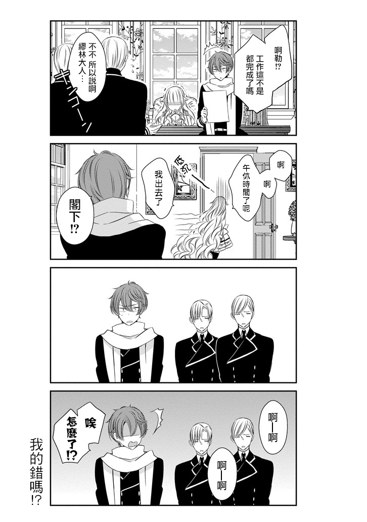 只要贝尔哲布布大小姐喜欢就好韩漫全集-第16话无删减无遮挡章节图片 