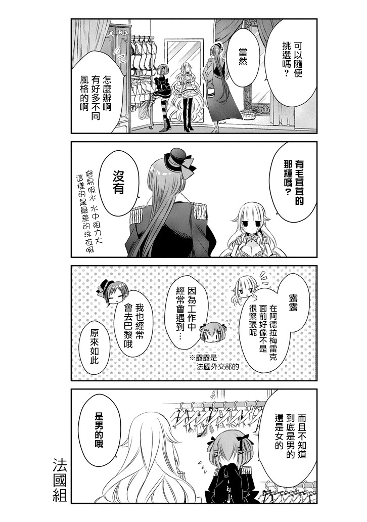 只要贝尔哲布布大小姐喜欢就好韩漫全集-第18话无删减无遮挡章节图片 