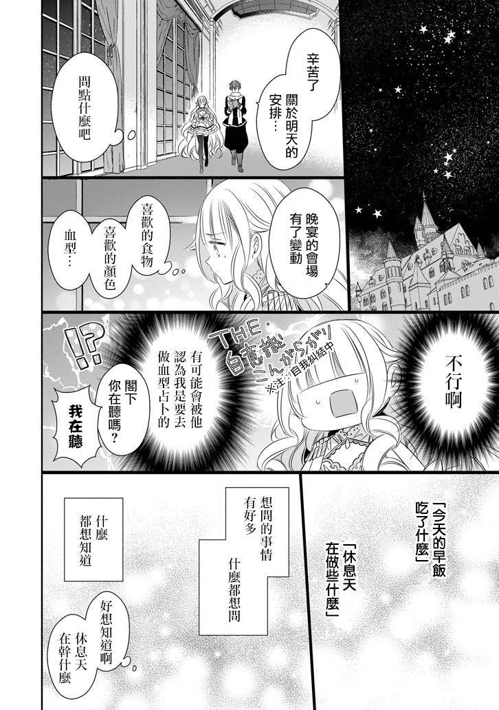 只要贝尔哲布布大小姐喜欢就好韩漫全集-第19话无删减无遮挡章节图片 