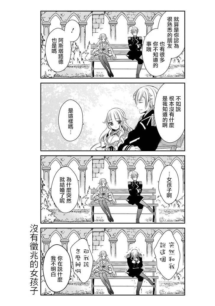 只要贝尔哲布布大小姐喜欢就好韩漫全集-第19话无删减无遮挡章节图片 