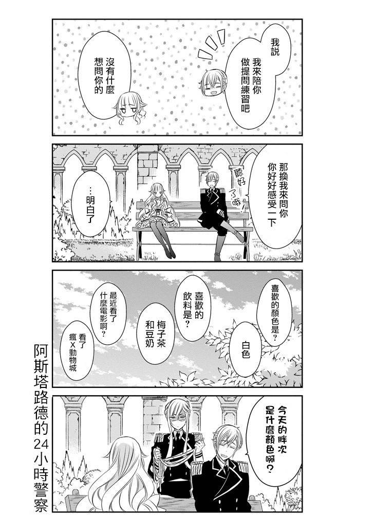 只要贝尔哲布布大小姐喜欢就好韩漫全集-第19话无删减无遮挡章节图片 