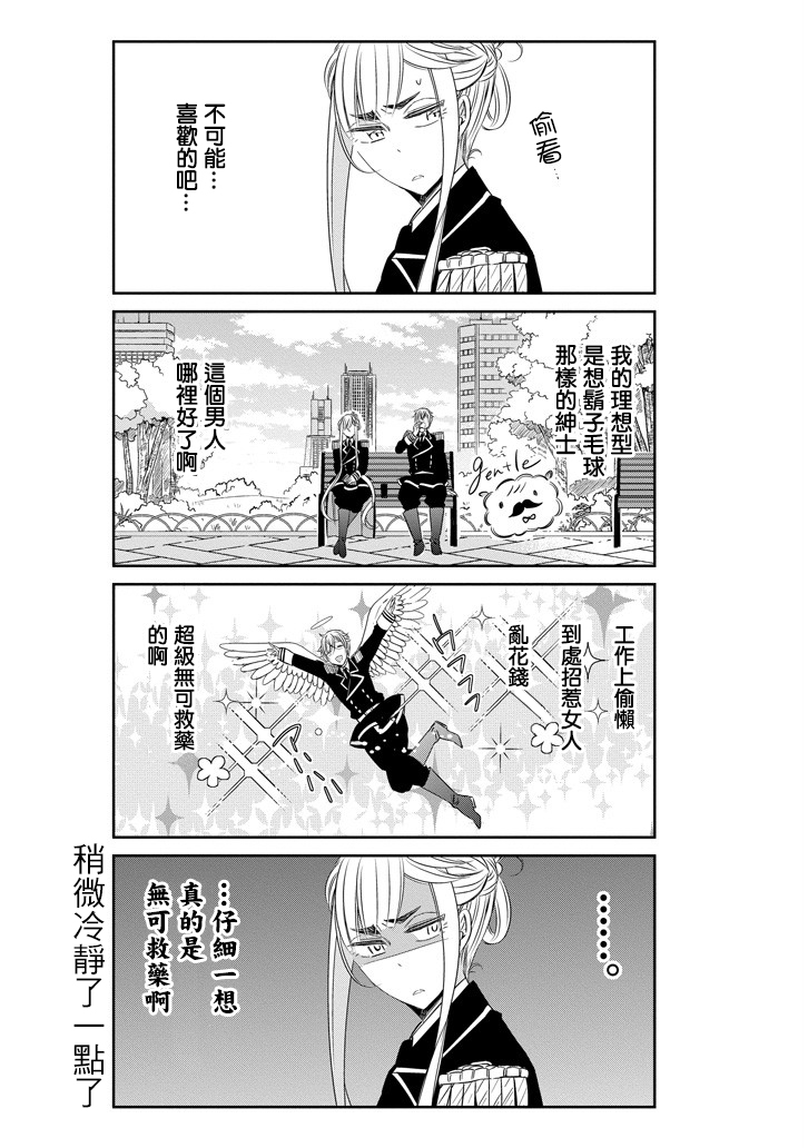只要贝尔哲布布大小姐喜欢就好韩漫全集-第20话无删减无遮挡章节图片 