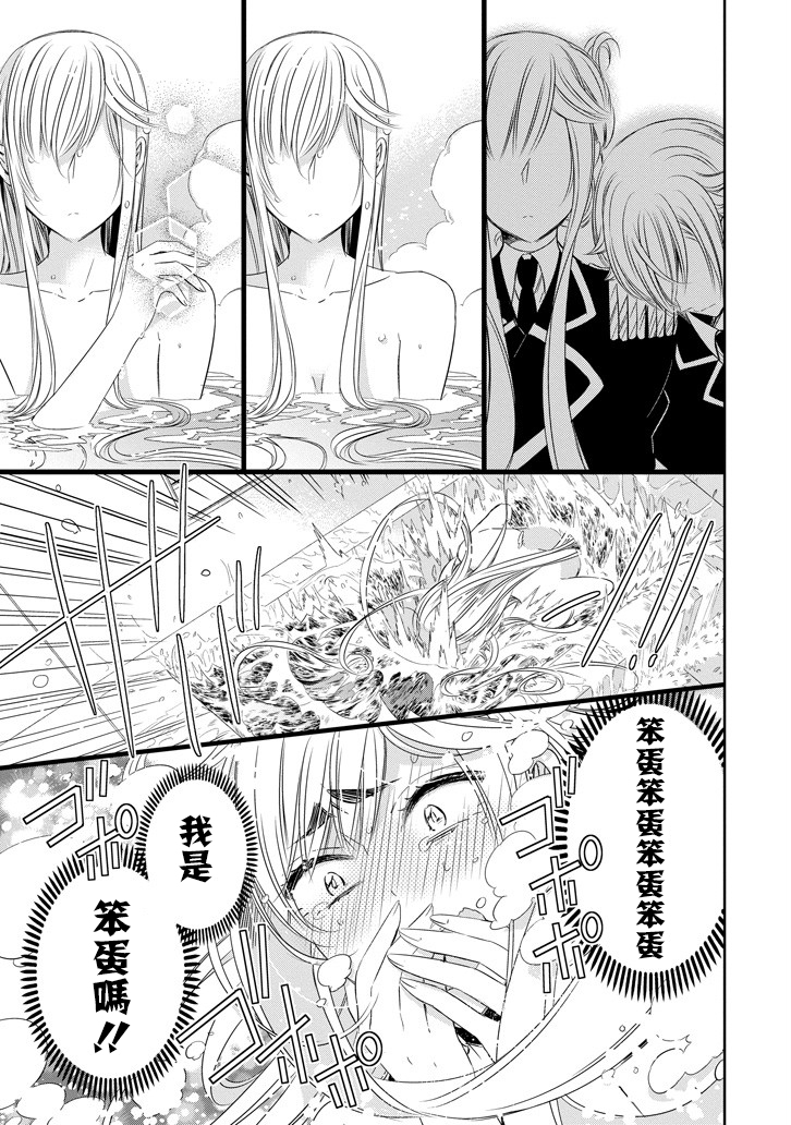 只要贝尔哲布布大小姐喜欢就好韩漫全集-第20话无删减无遮挡章节图片 