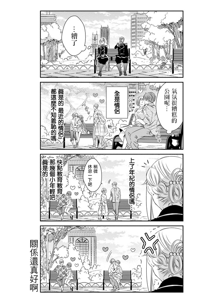 只要贝尔哲布布大小姐喜欢就好韩漫全集-第20话无删减无遮挡章节图片 