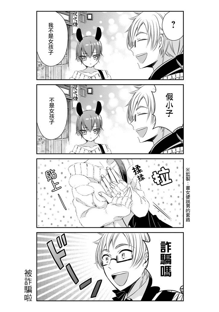 只要贝尔哲布布大小姐喜欢就好韩漫全集-第23话无删减无遮挡章节图片 