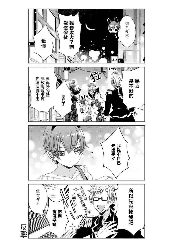 只要贝尔哲布布大小姐喜欢就好韩漫全集-第23话无删减无遮挡章节图片 