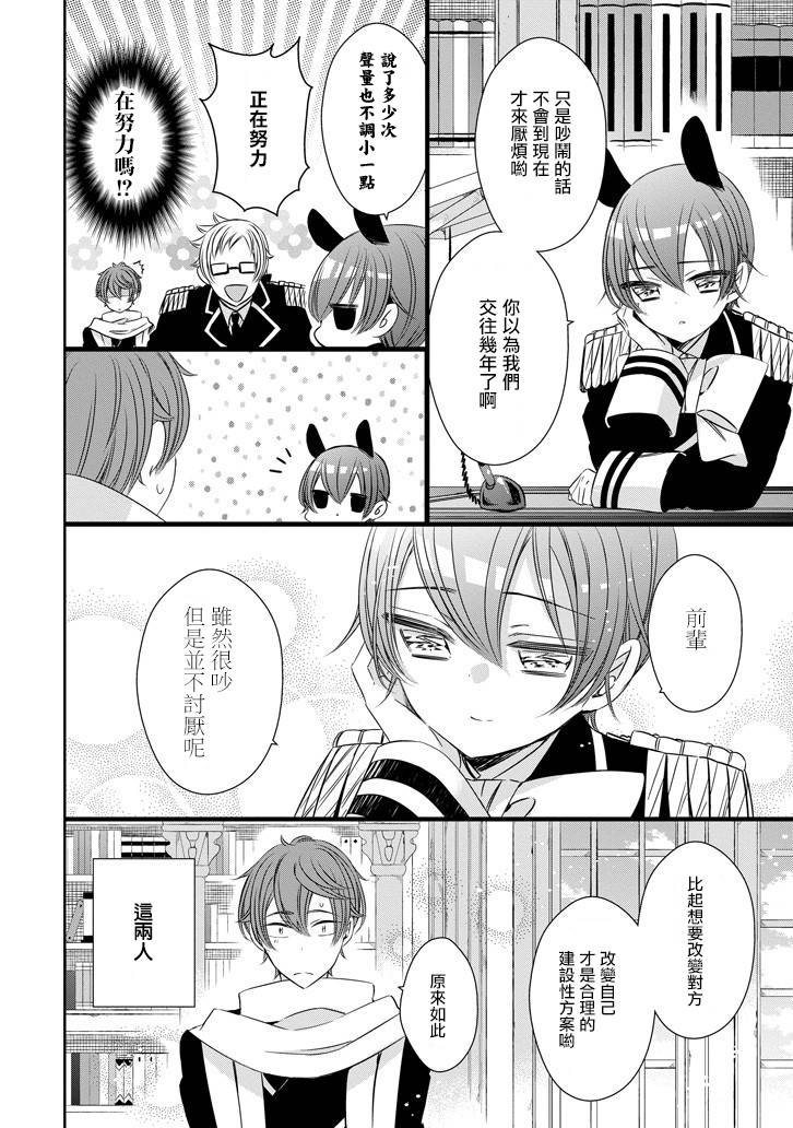 只要贝尔哲布布大小姐喜欢就好韩漫全集-第23话无删减无遮挡章节图片 