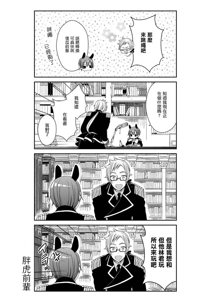 只要贝尔哲布布大小姐喜欢就好韩漫全集-第23话无删减无遮挡章节图片 