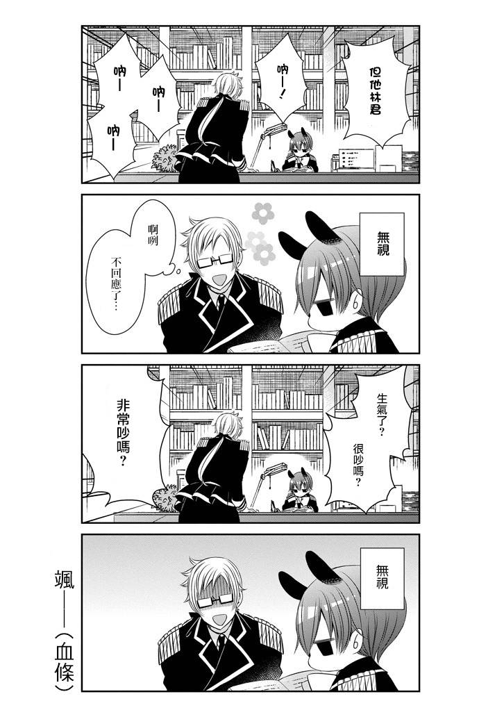 只要贝尔哲布布大小姐喜欢就好韩漫全集-第23话无删减无遮挡章节图片 