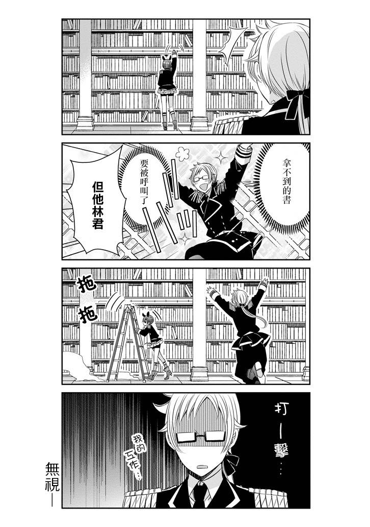 只要贝尔哲布布大小姐喜欢就好韩漫全集-第23话无删减无遮挡章节图片 