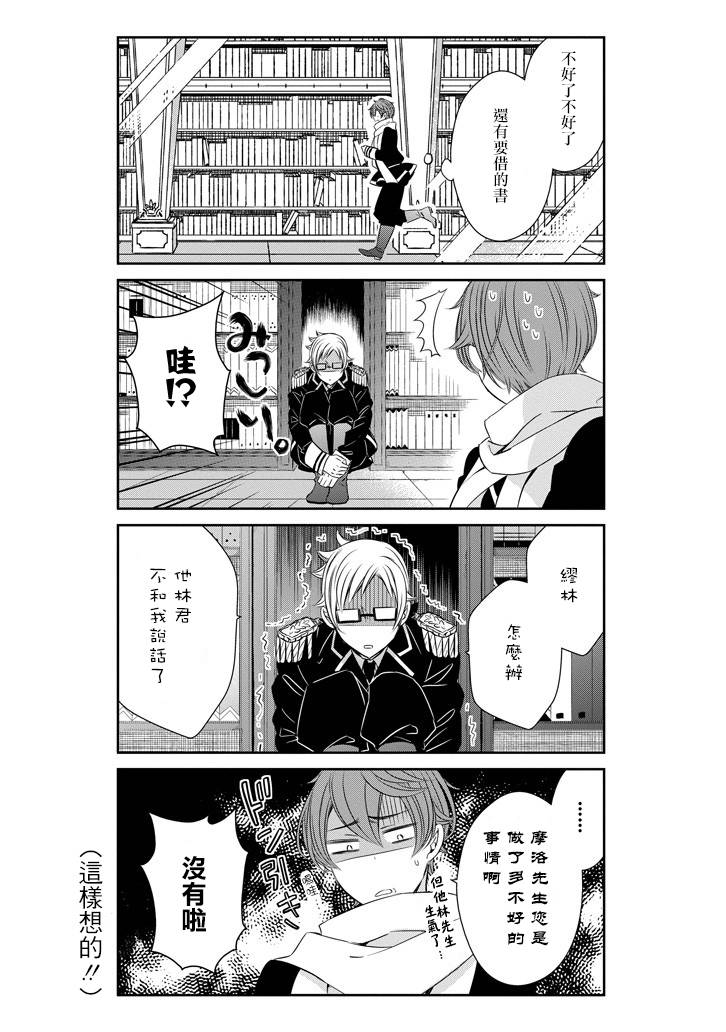 只要贝尔哲布布大小姐喜欢就好韩漫全集-第23话无删减无遮挡章节图片 